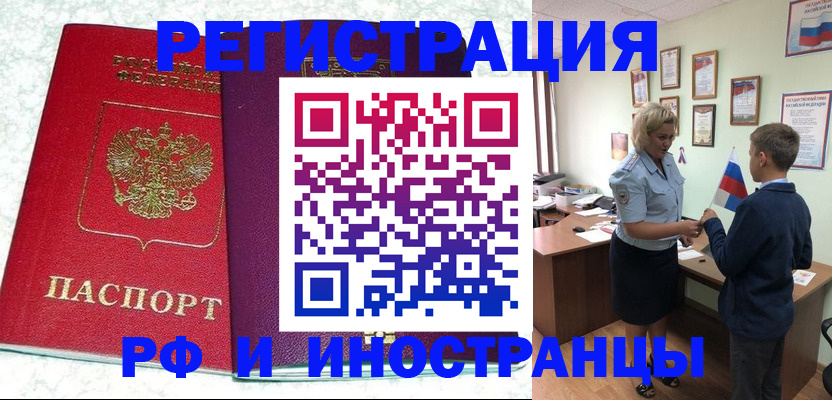 временная регистрация законно в Кинеле