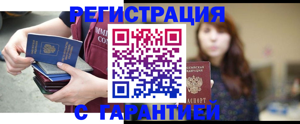 прописка для военкомата в Кинеле